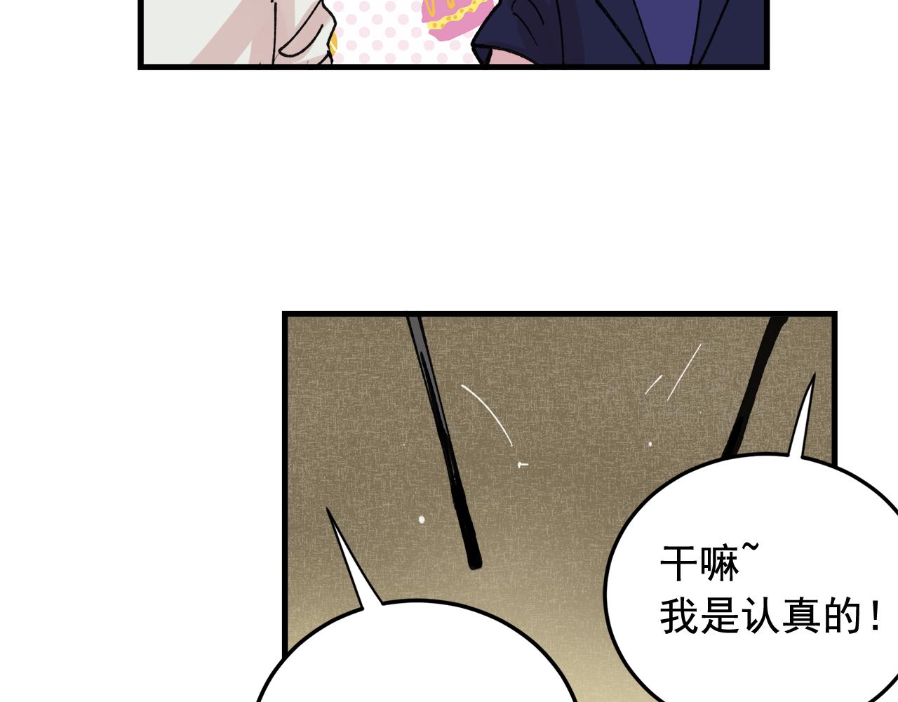 番外5 一起吃饭62