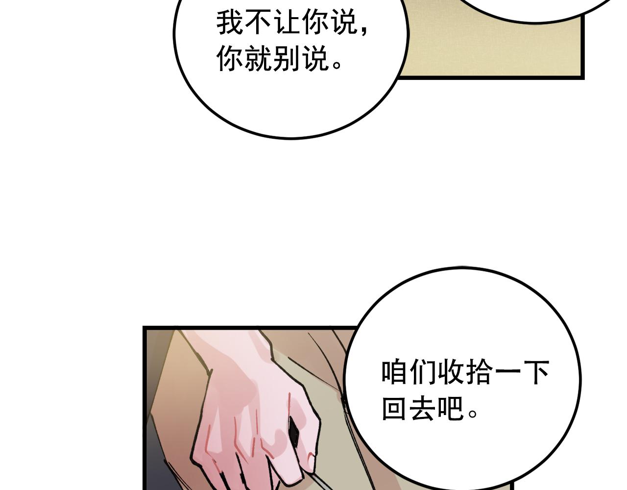 番外5 一起吃饭63