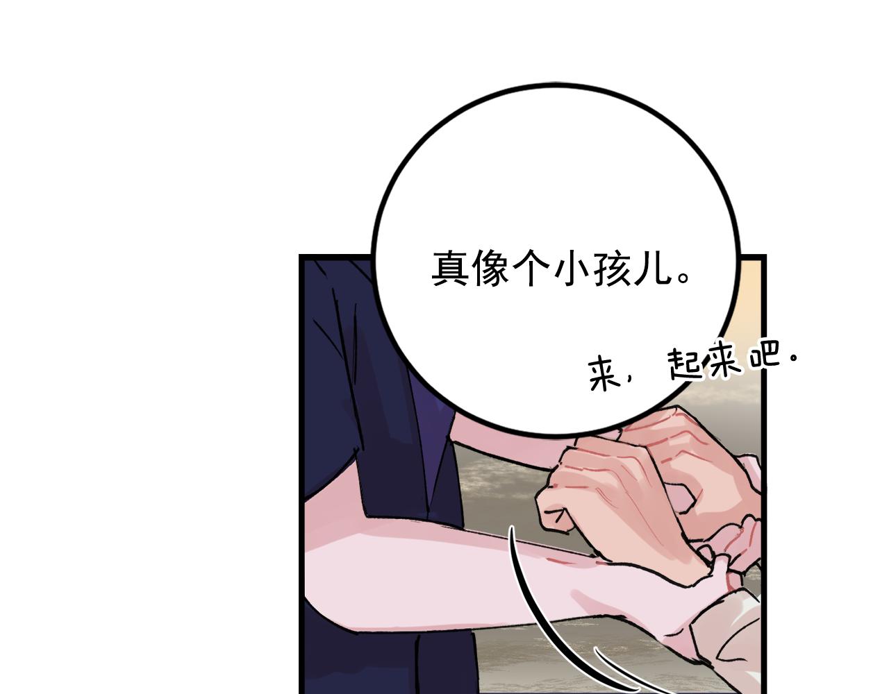 番外5 一起吃饭70