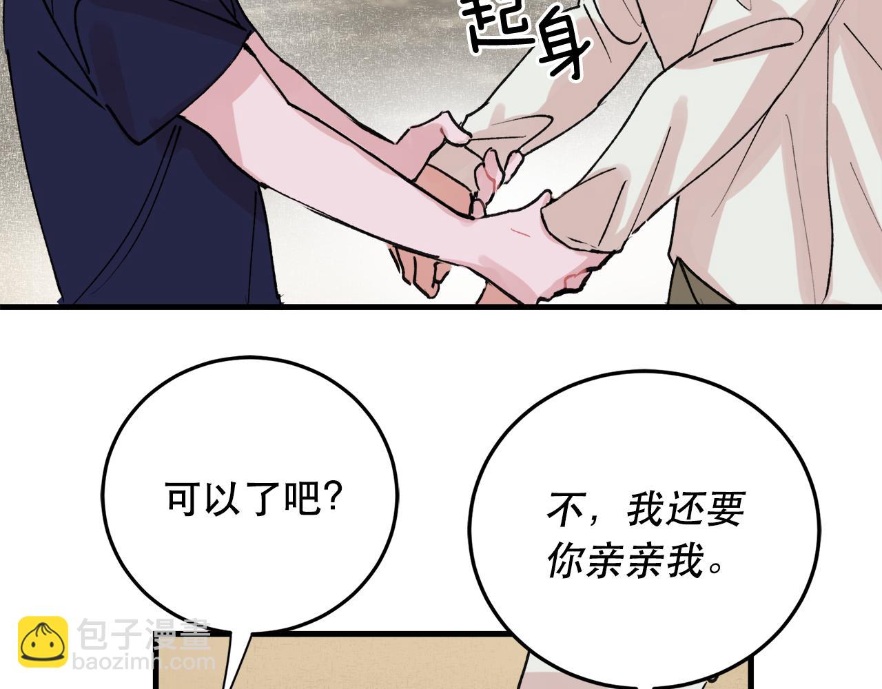 番外5 一起吃饭72