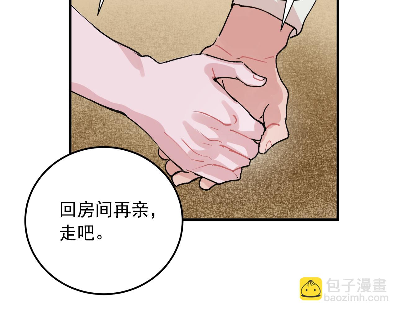 番外5 一起吃饭73