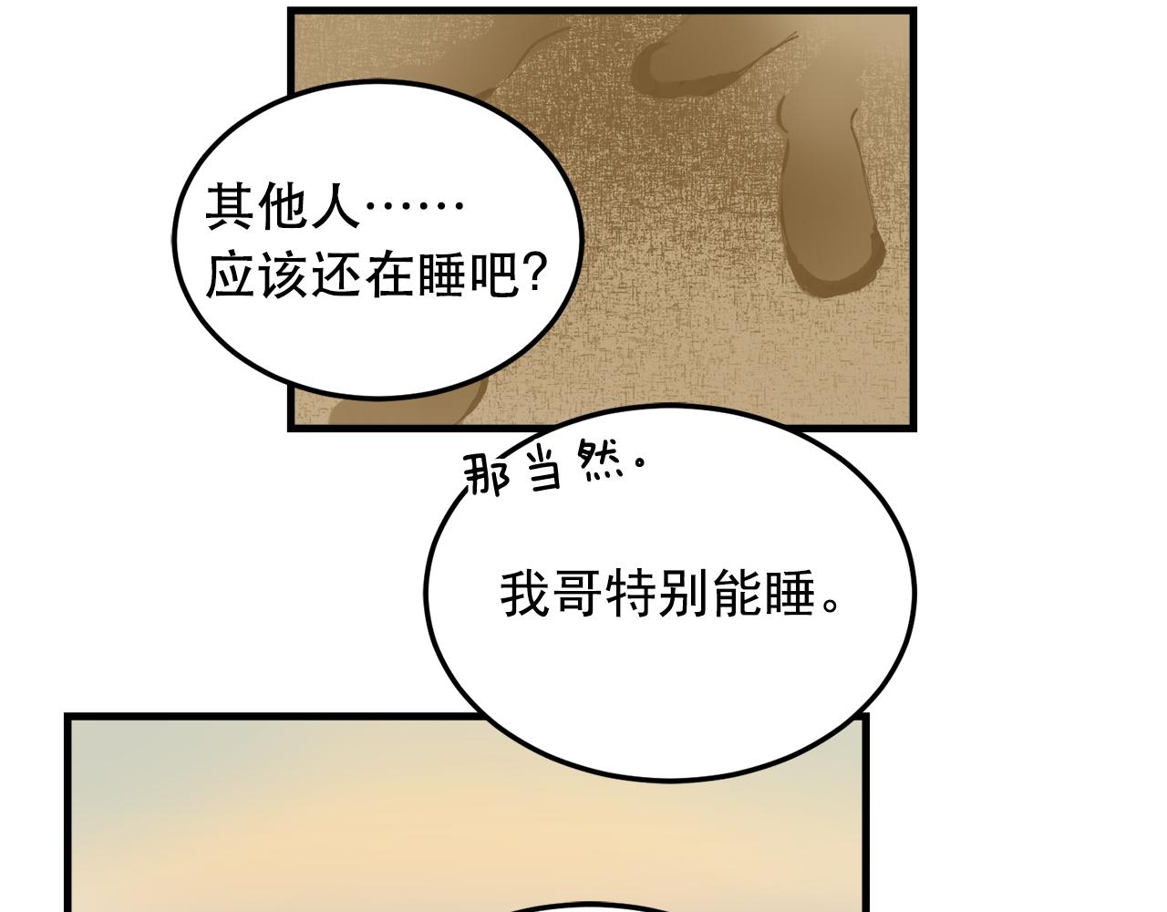 番外5 一起吃饭74