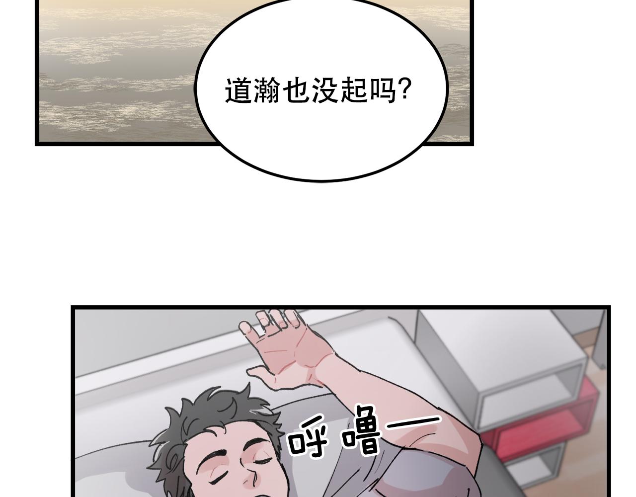 番外5 一起吃饭75