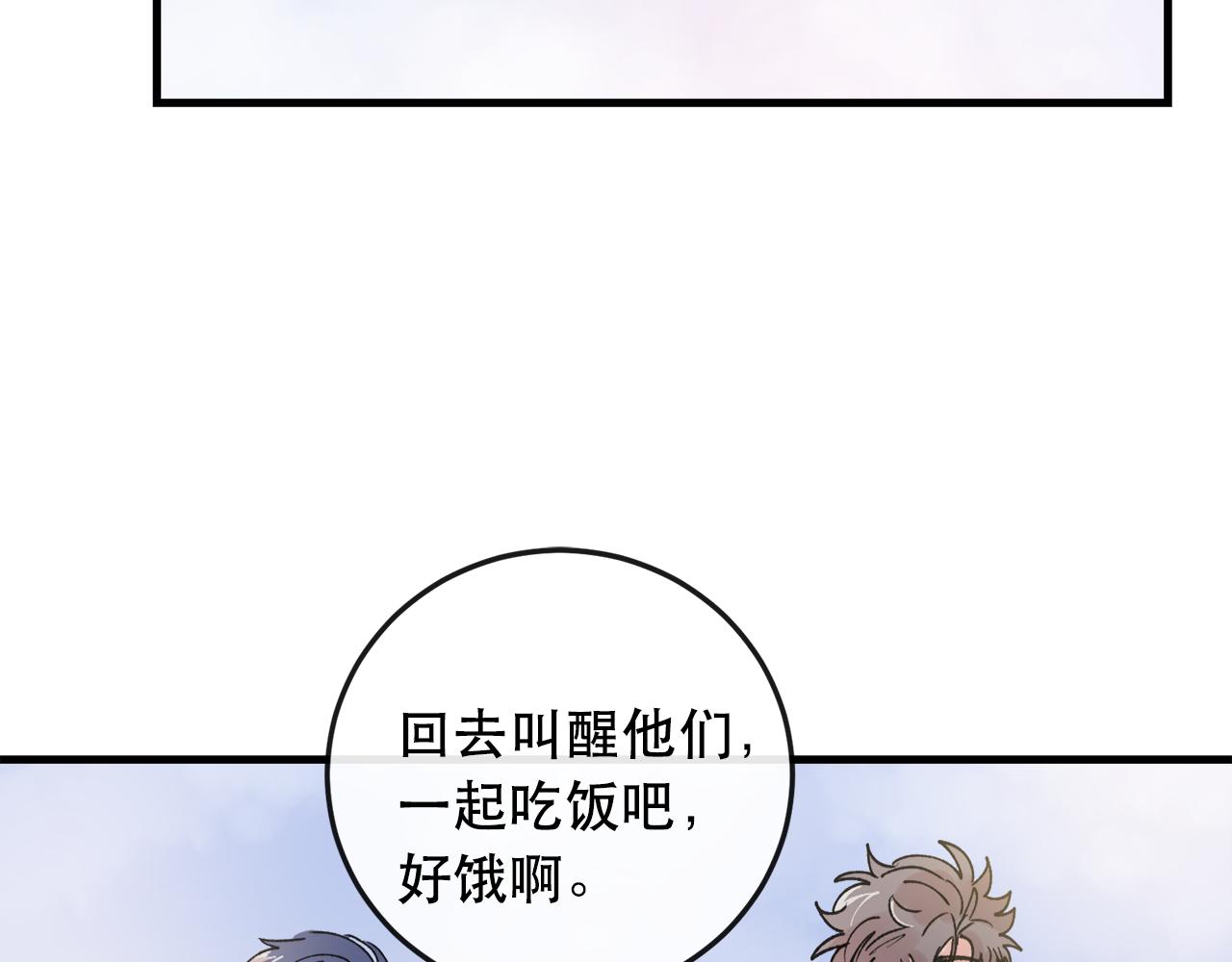 番外5 一起吃饭80