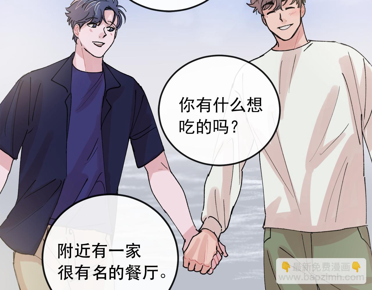 番外5 一起吃饭81