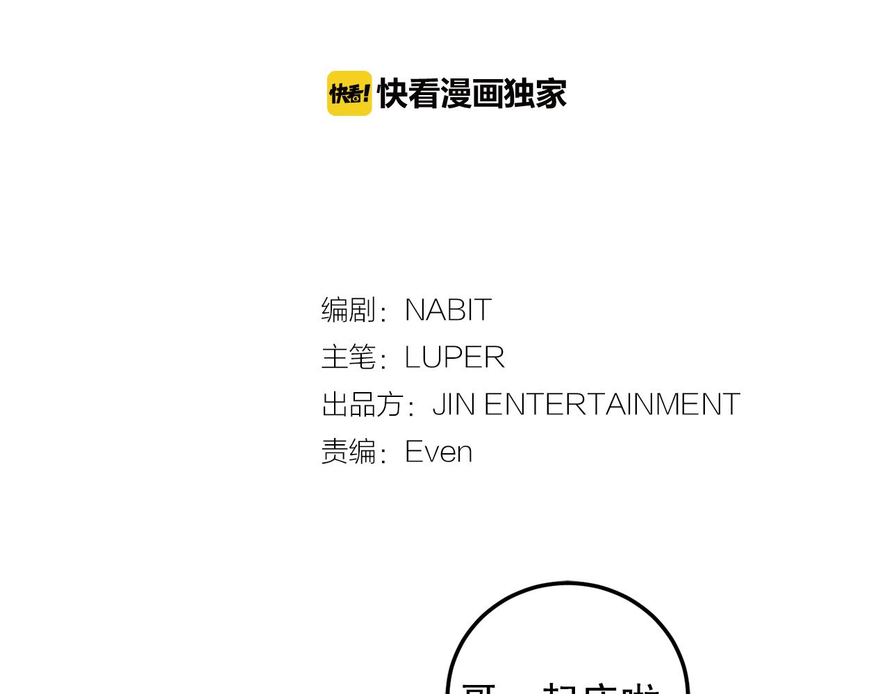 番外6 快点去取10