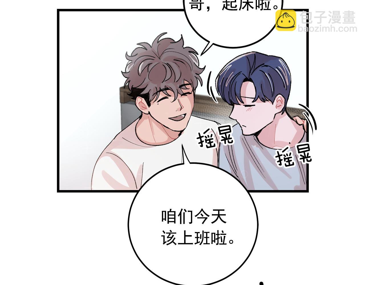 番外6 快点去取11
