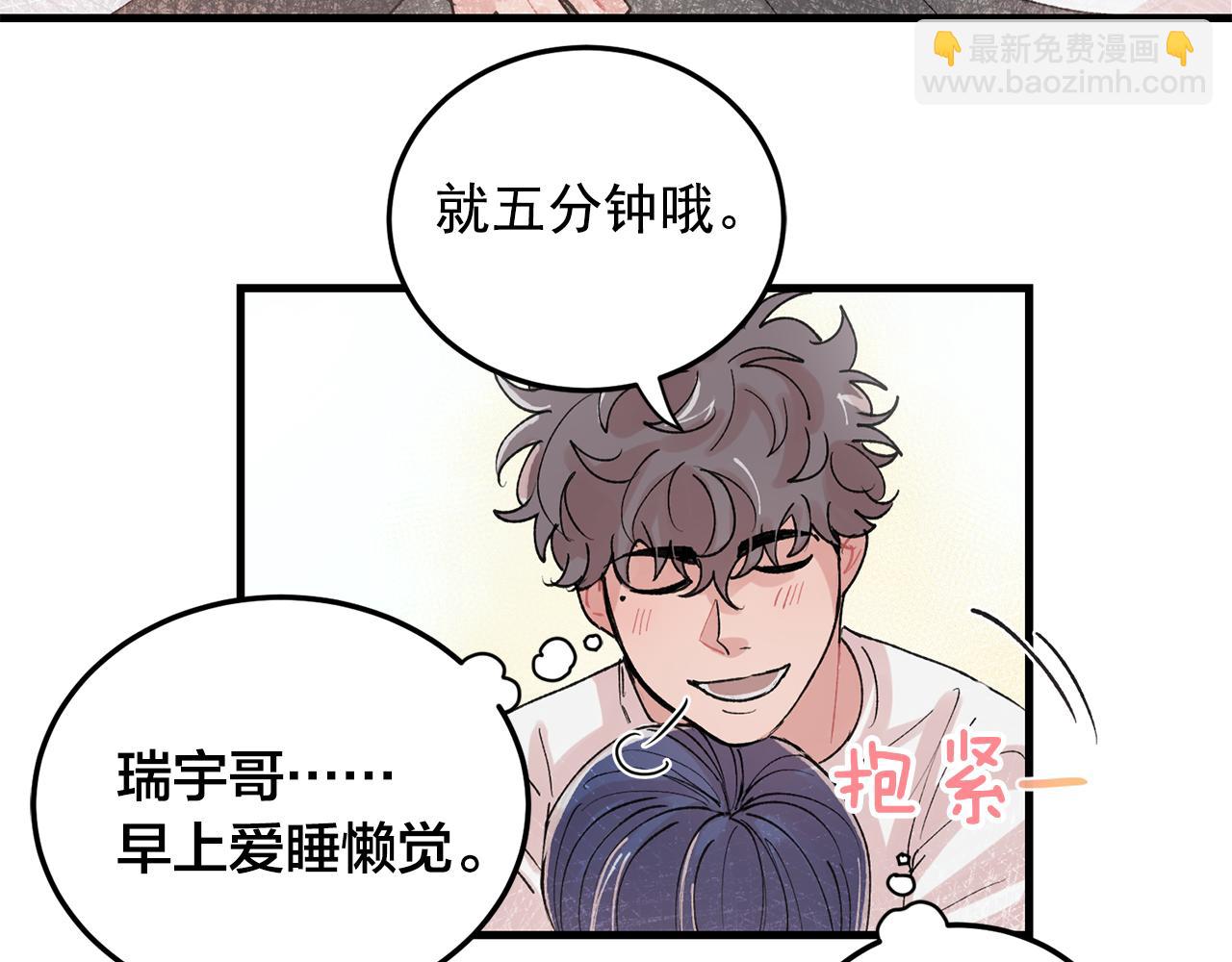 番外6 快点去取14