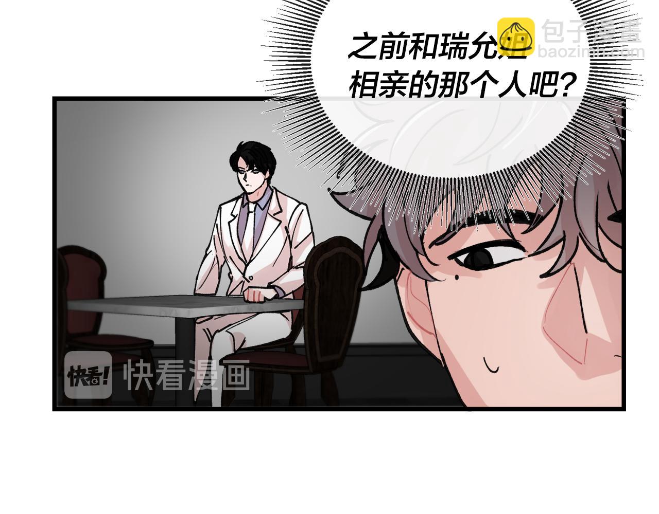 番外6 快点去取22