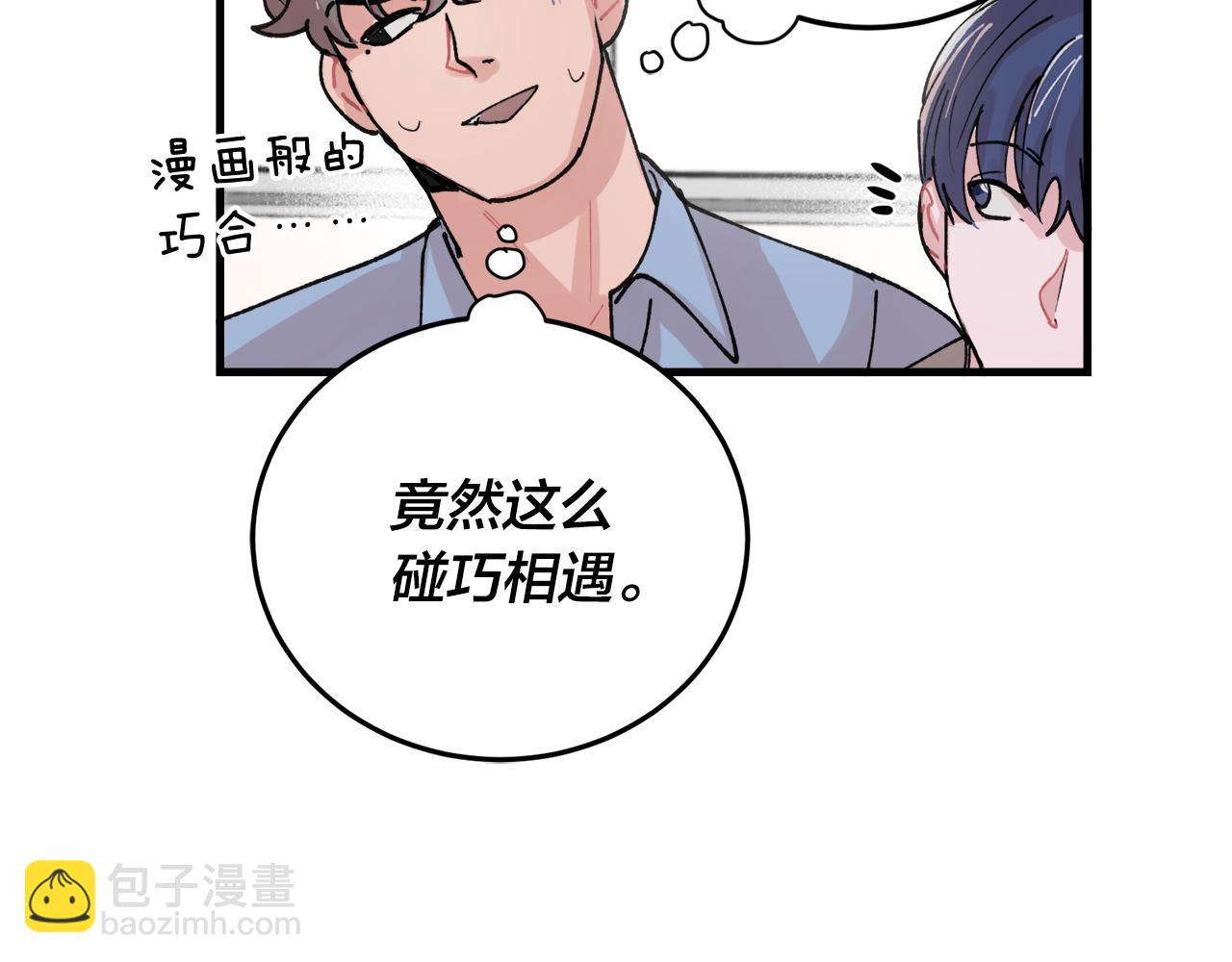 番外6 快点去取25