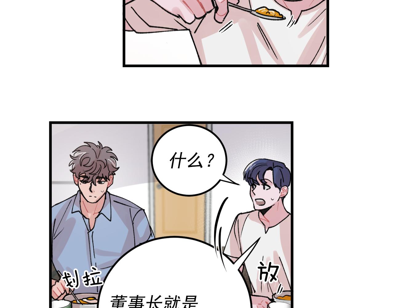番外6 快点去取31