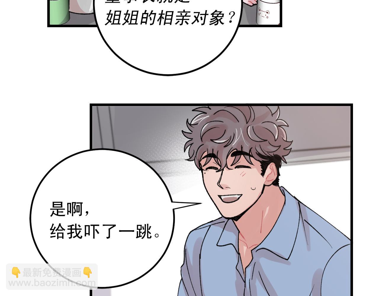 番外6 快点去取32