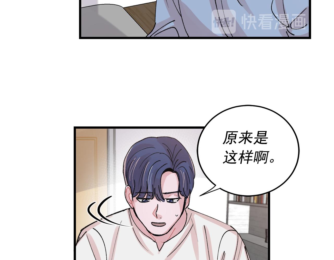 番外6 快点去取33