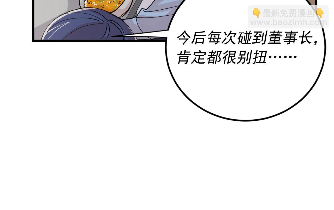 番外6 快点去取36