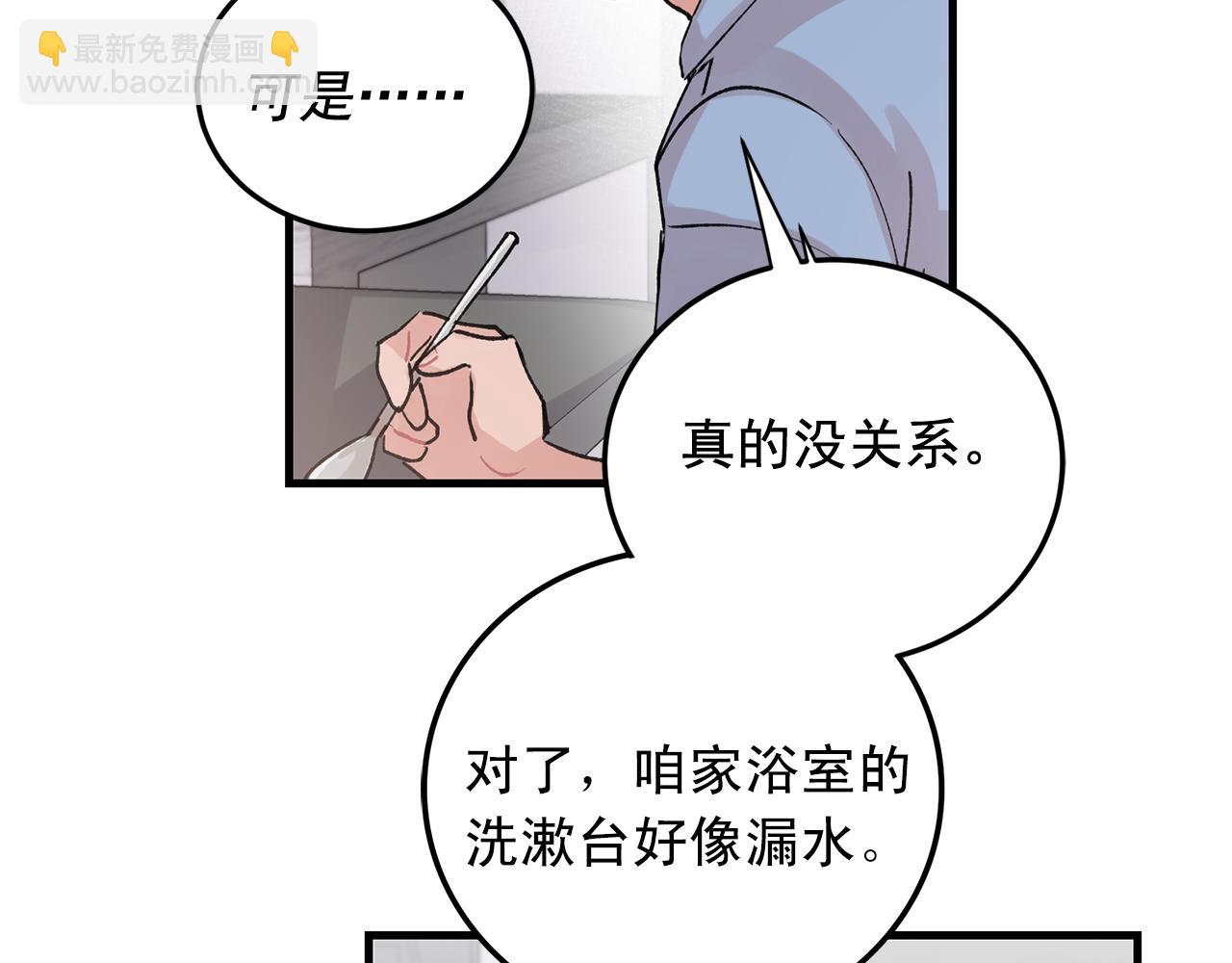 番外6 快点去取38