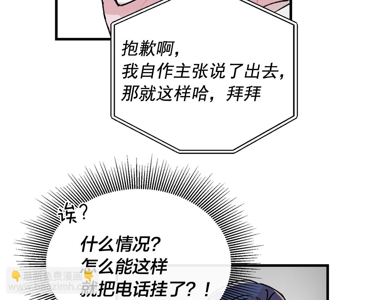番外6 快点去取46