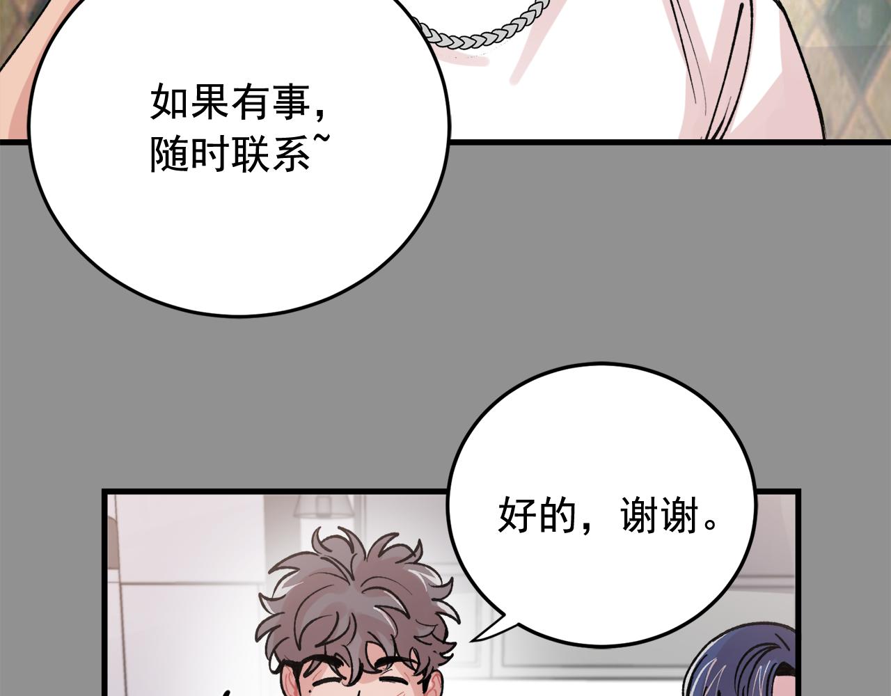 番外6 快点去取54