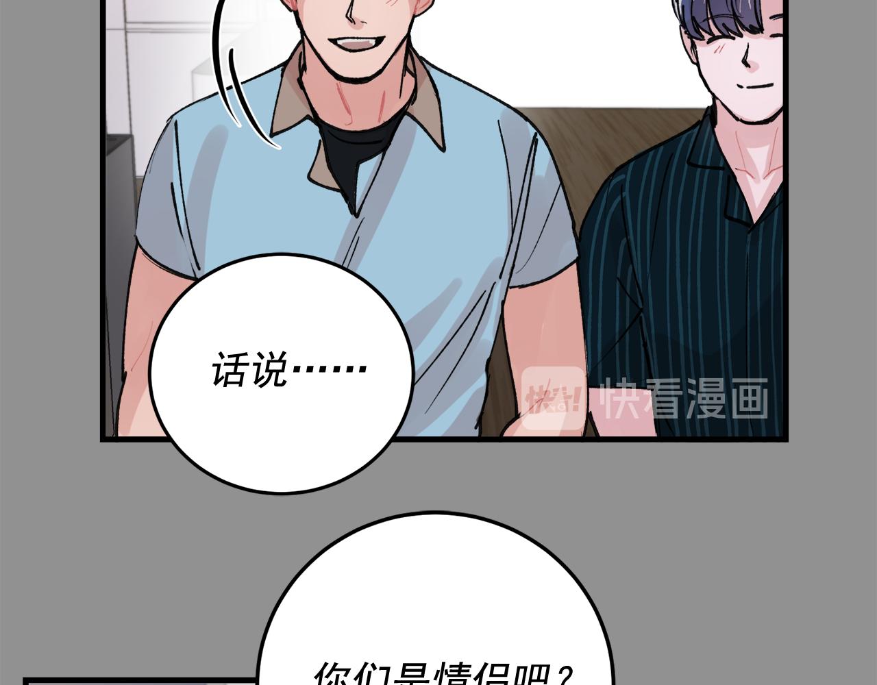 番外6 快点去取55