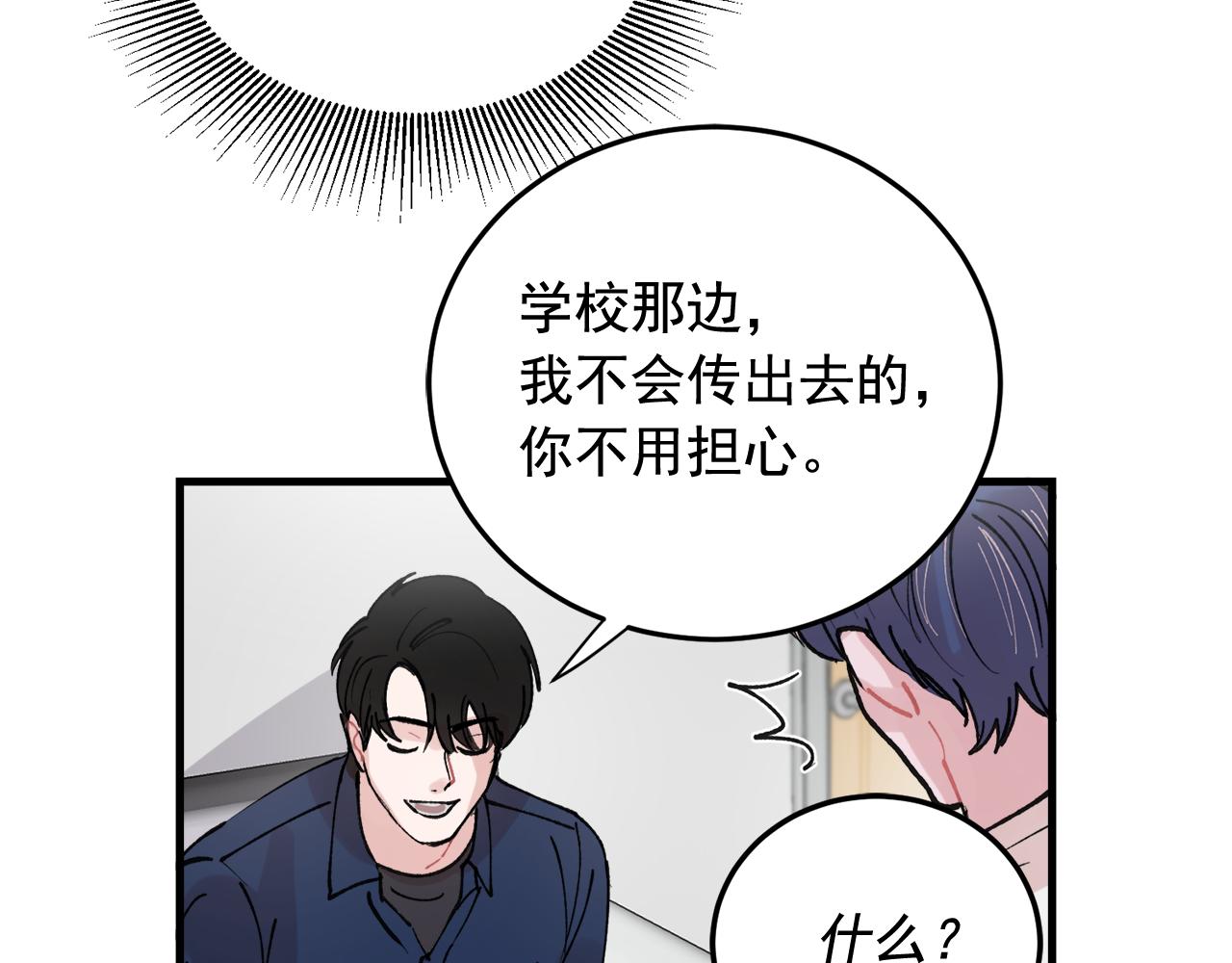 番外6 快点去取70