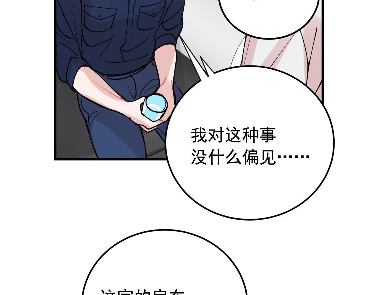 番外6 快点去取71
