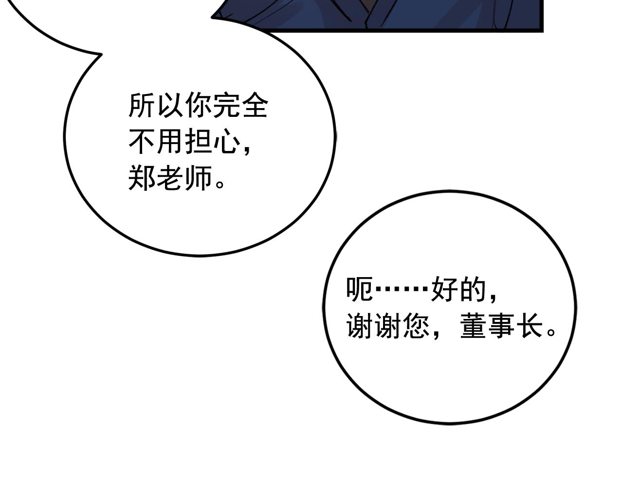 番外6 快点去取73
