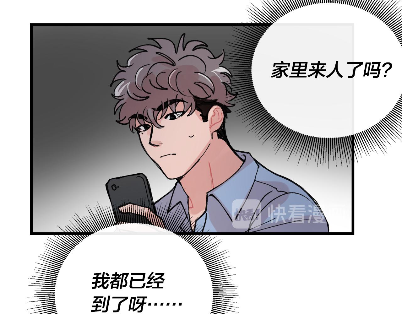 番外6 快点去取75