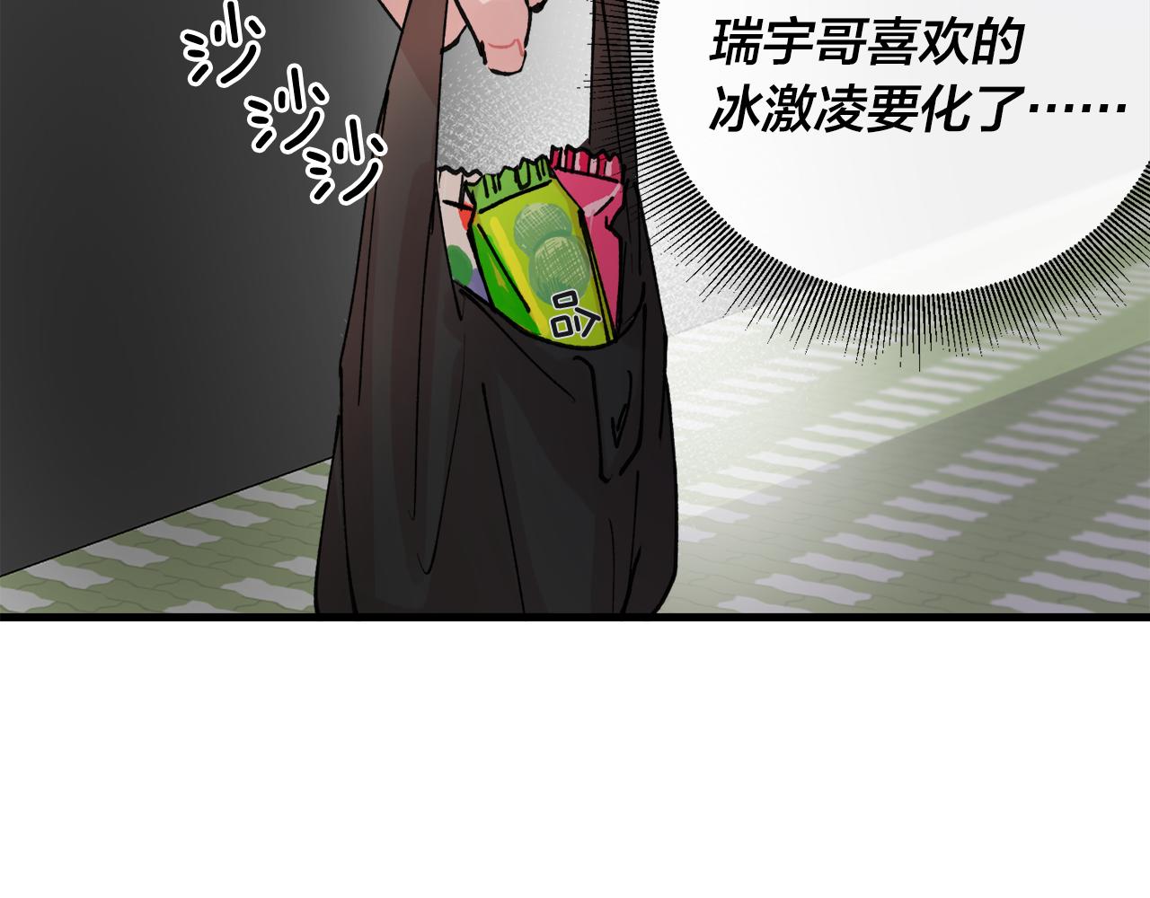 番外6 快点去取78