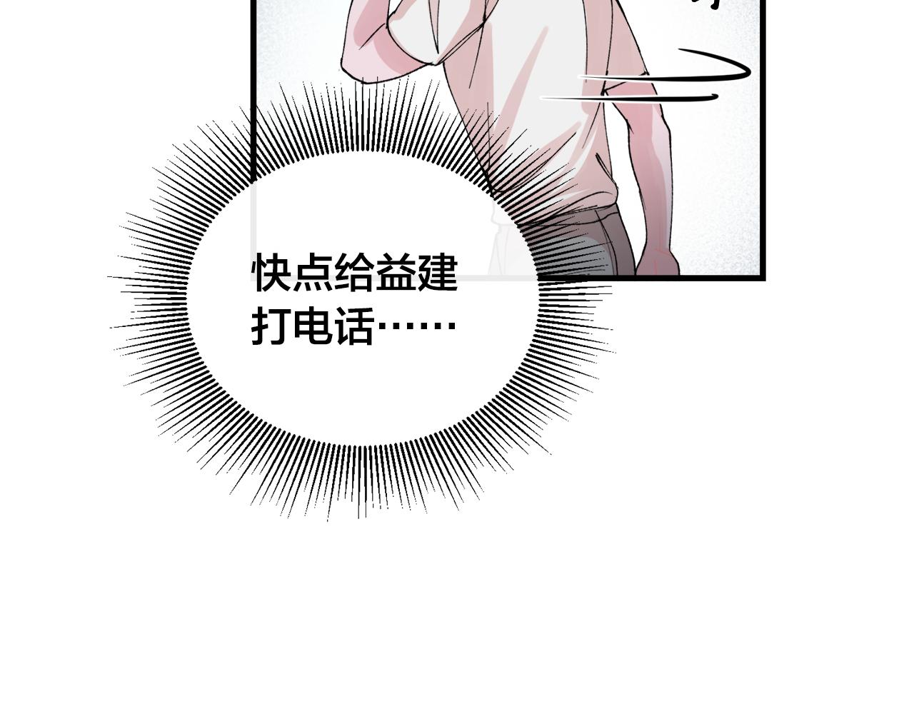 番外6 快点去取85