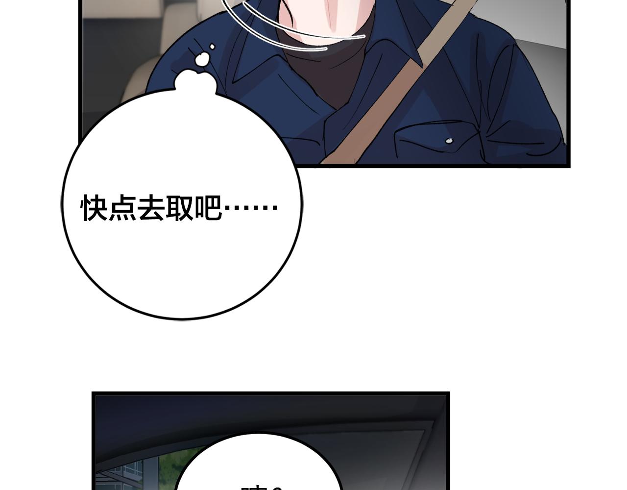 番外6 快点去取89