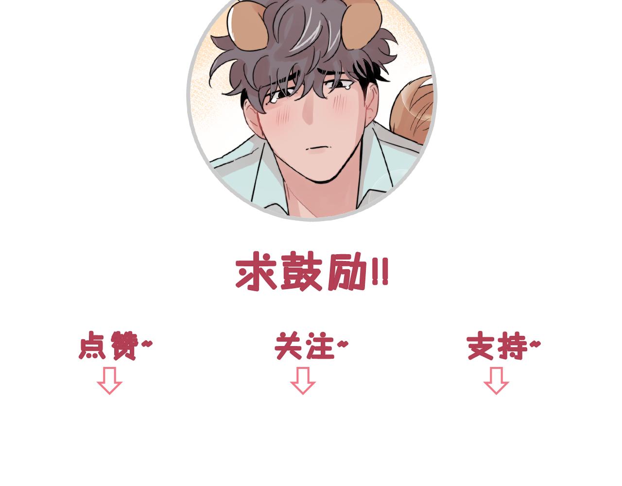 番外6 快点去取94