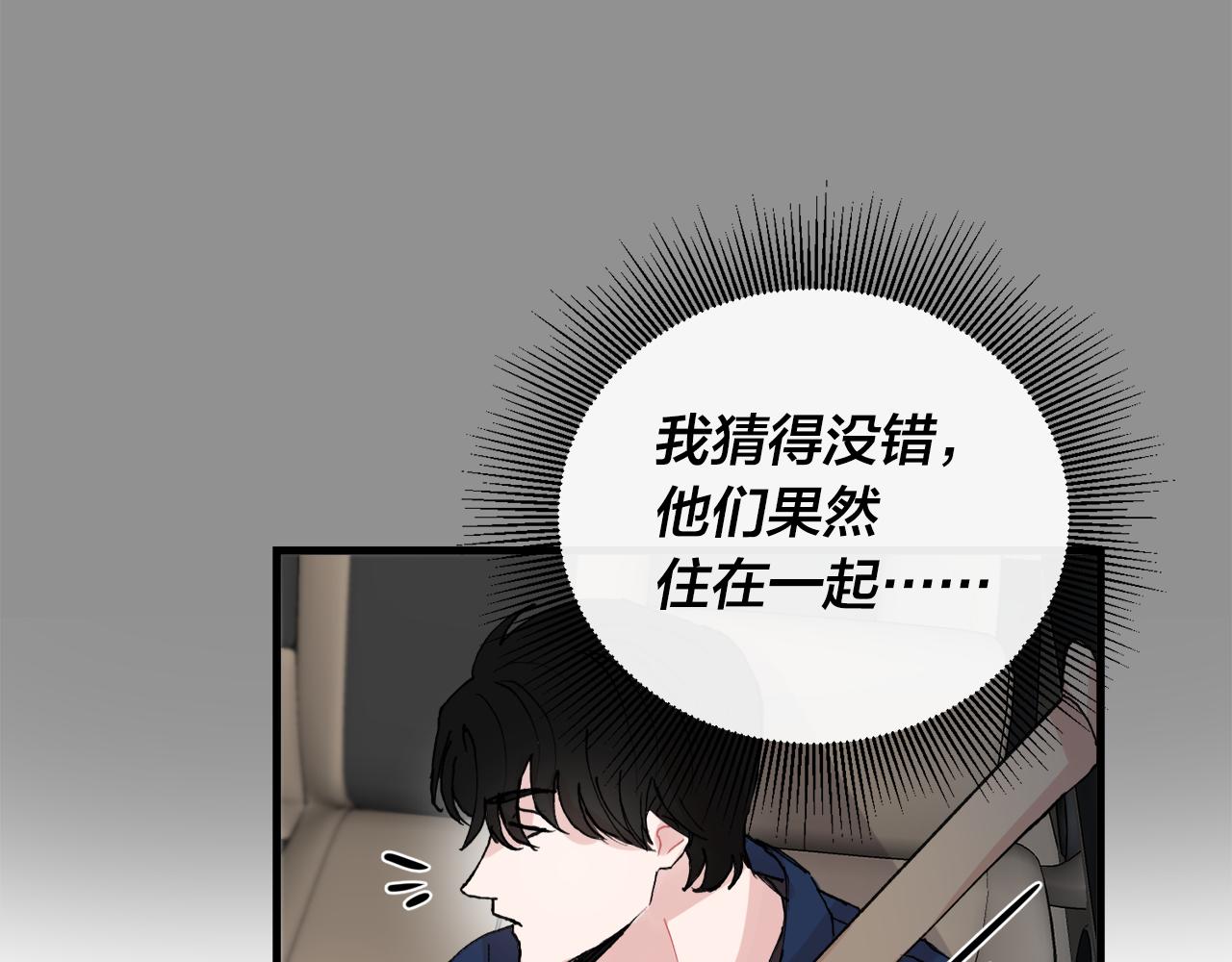 番外7 小学同班同学16