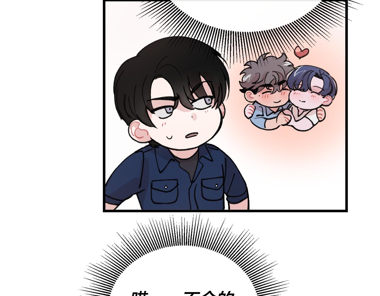 番外7 小学同班同学3