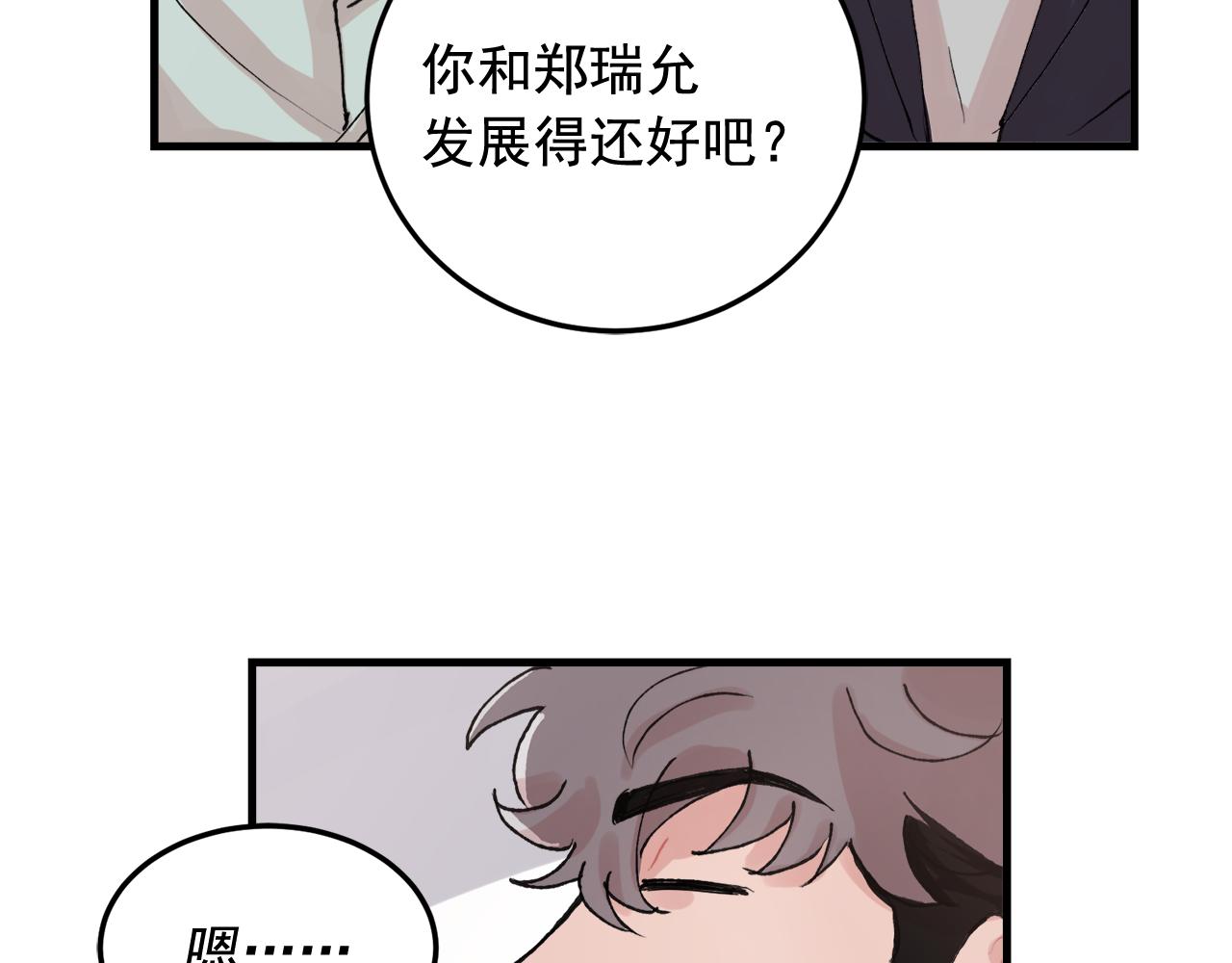 番外7 小学同班同学40