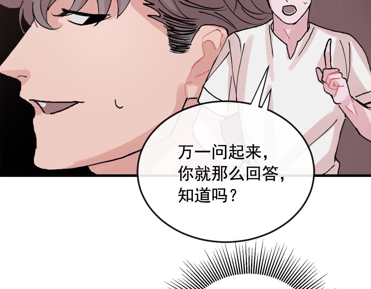 番外7 小学同班同学42