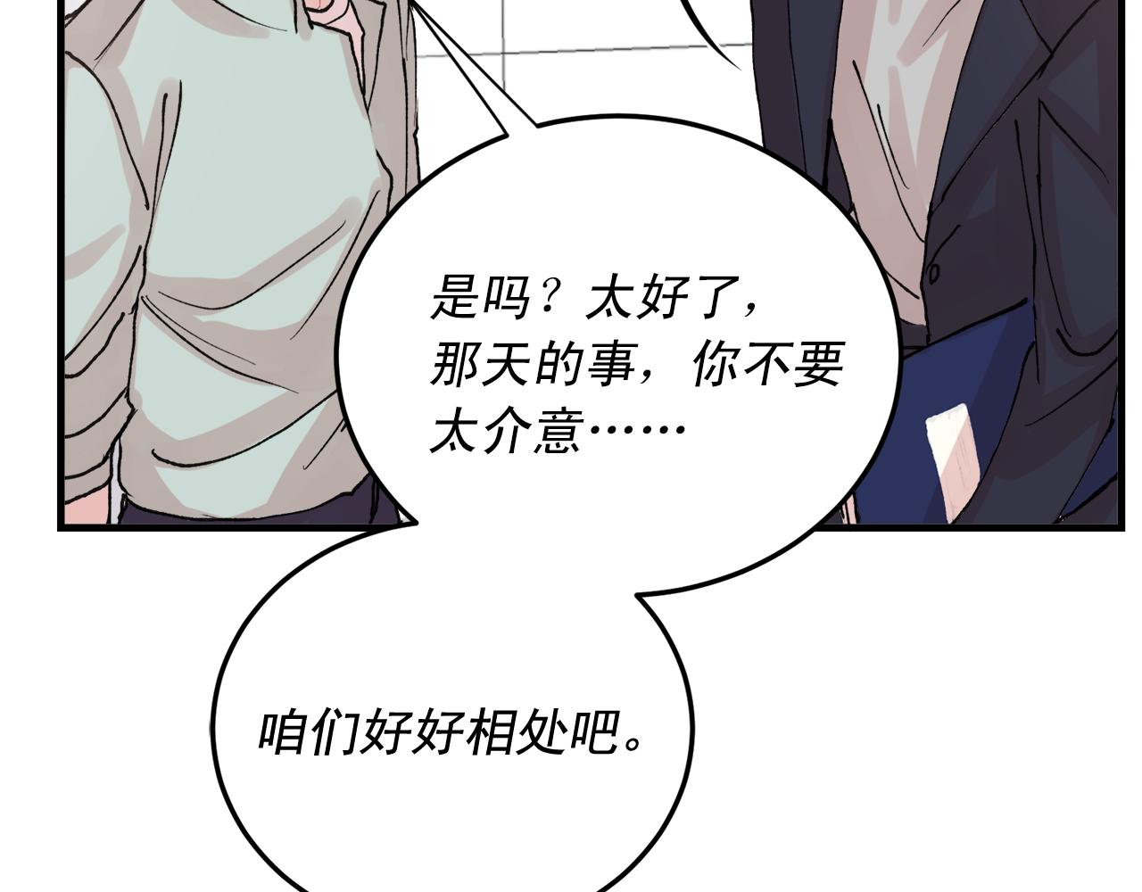 番外7 小学同班同学44