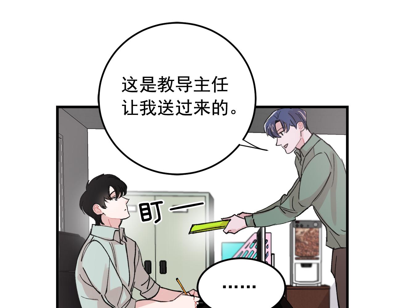 番外7 小学同班同学48