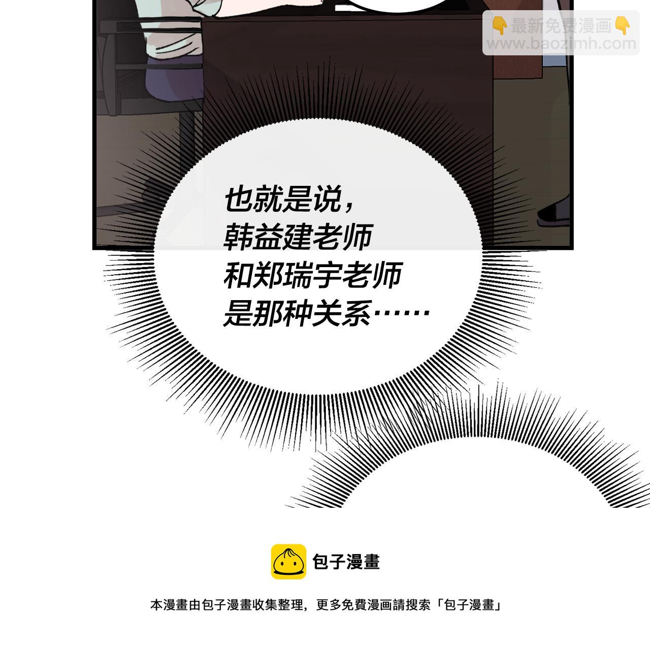番外7 小学同班同学49
