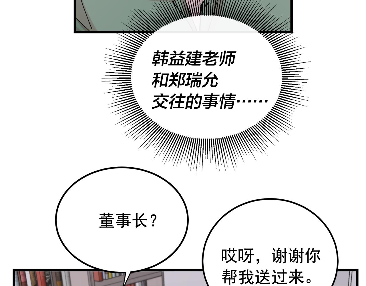 番外7 小学同班同学55
