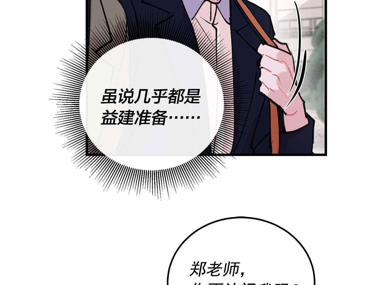 番外7 小学同班同学85