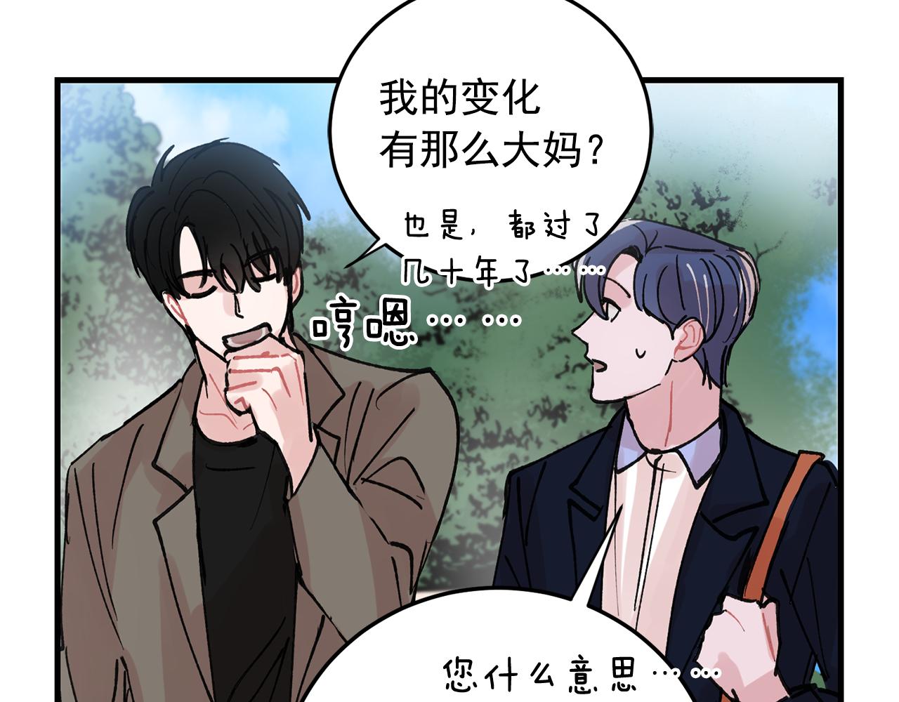 番外7 小学同班同学88