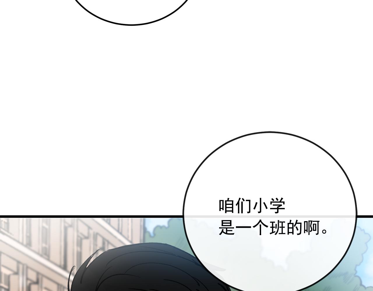 番外7 小学同班同学90