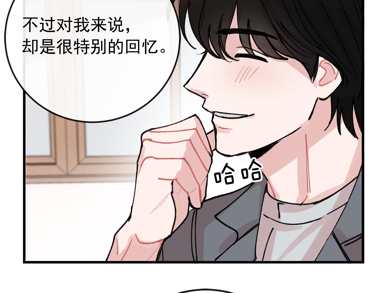 番外8 初吻对象100