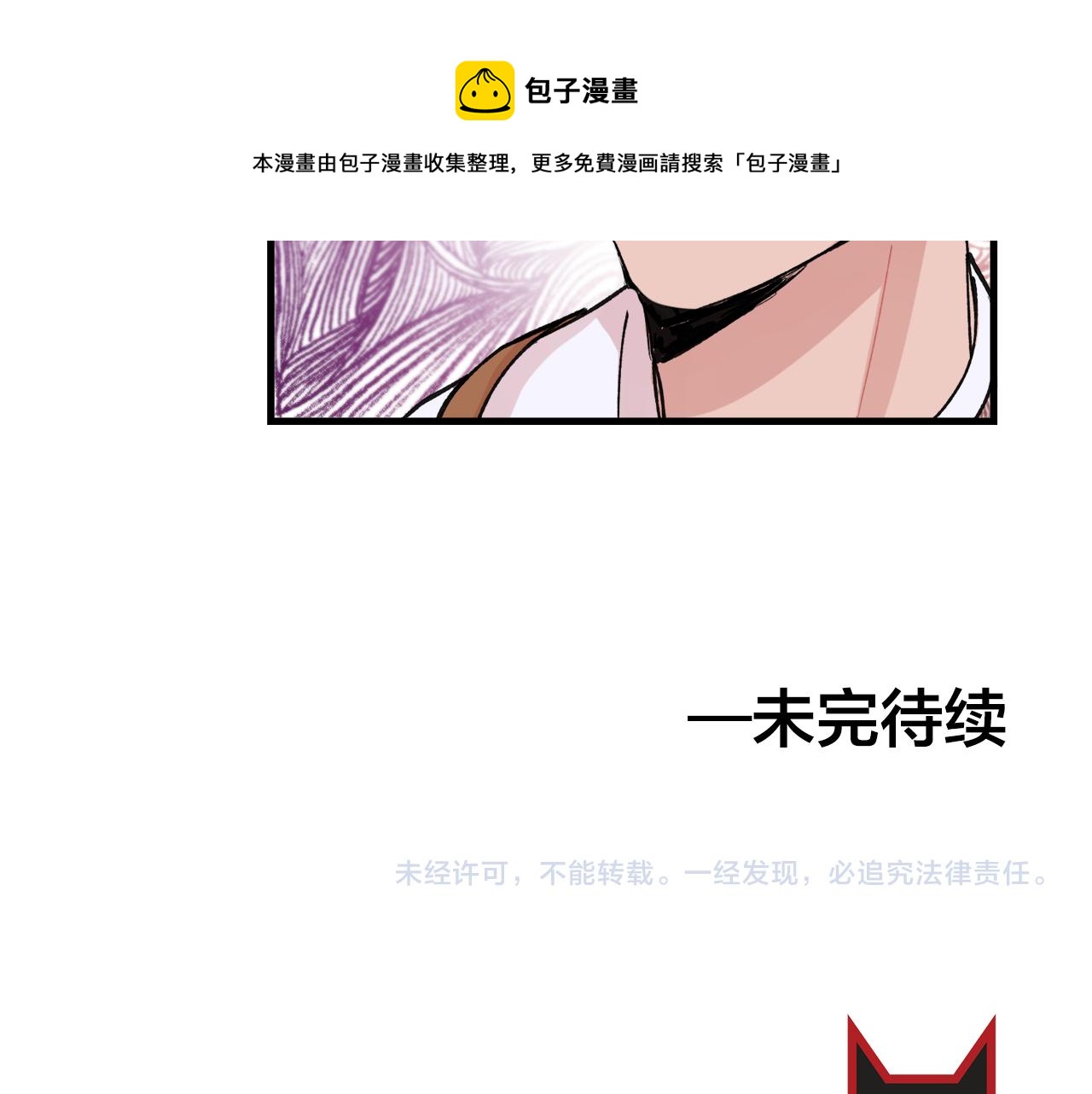 番外8 初吻对象106