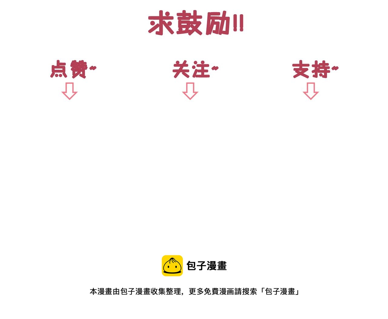 番外8 初吻对象108