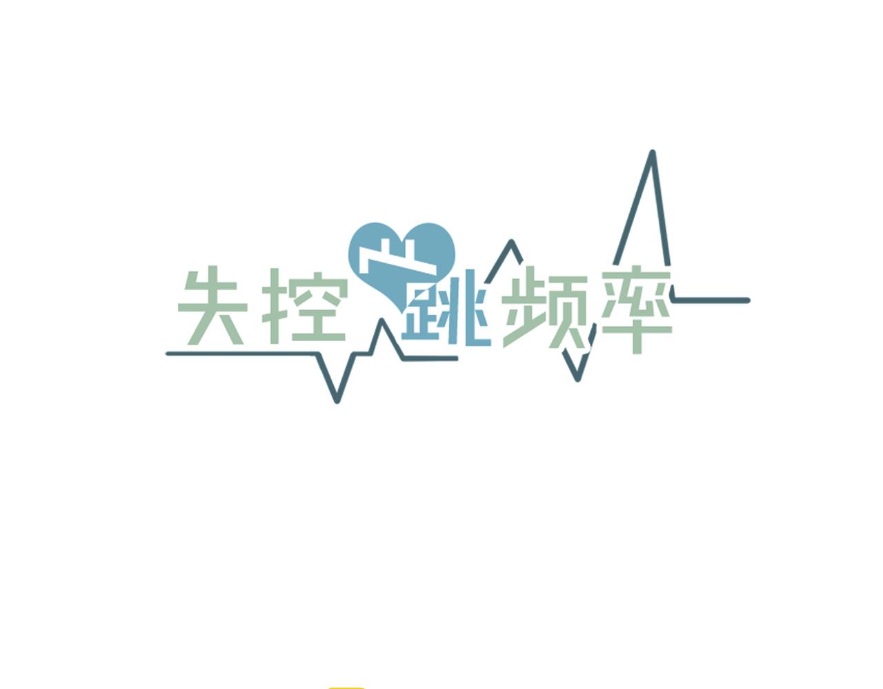 番外8 初吻对象14