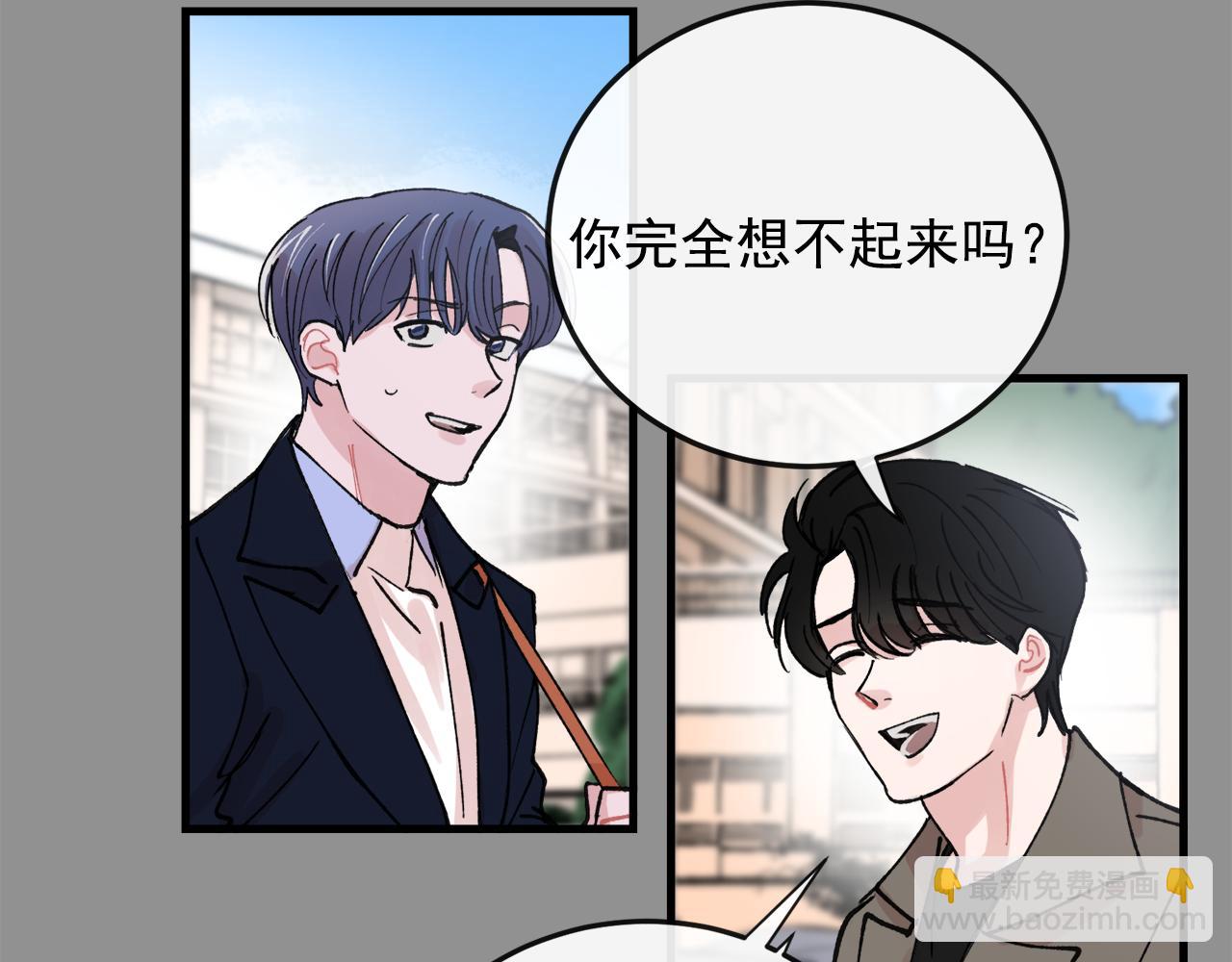 番外8 初吻对象19