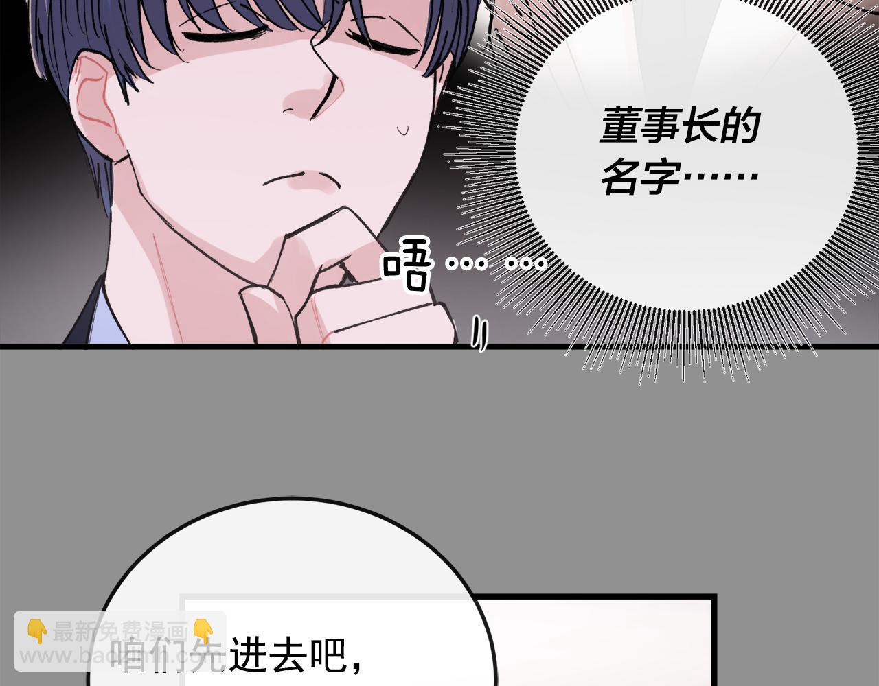 番外8 初吻对象24