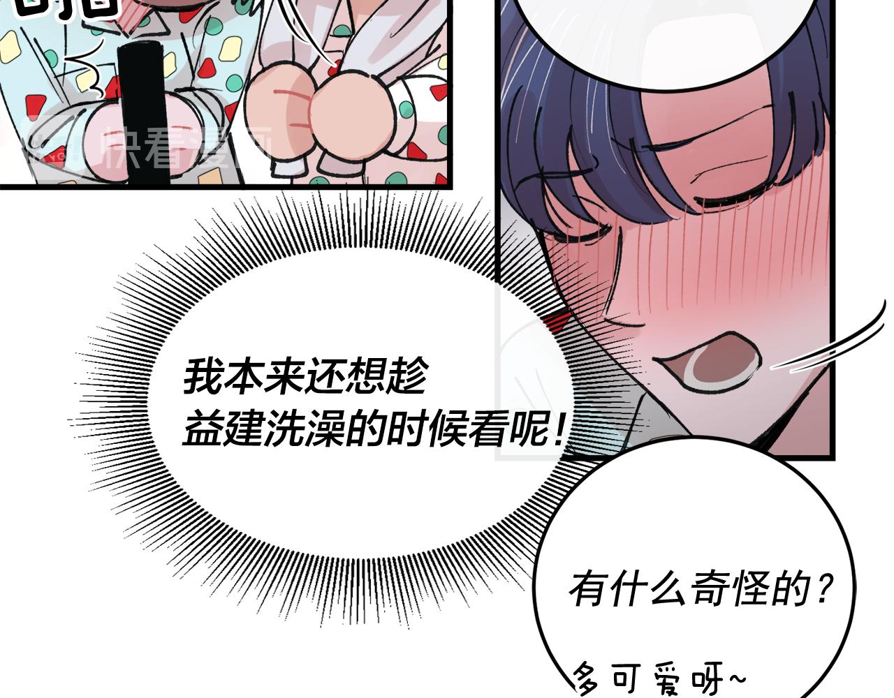 番外8 初吻对象33