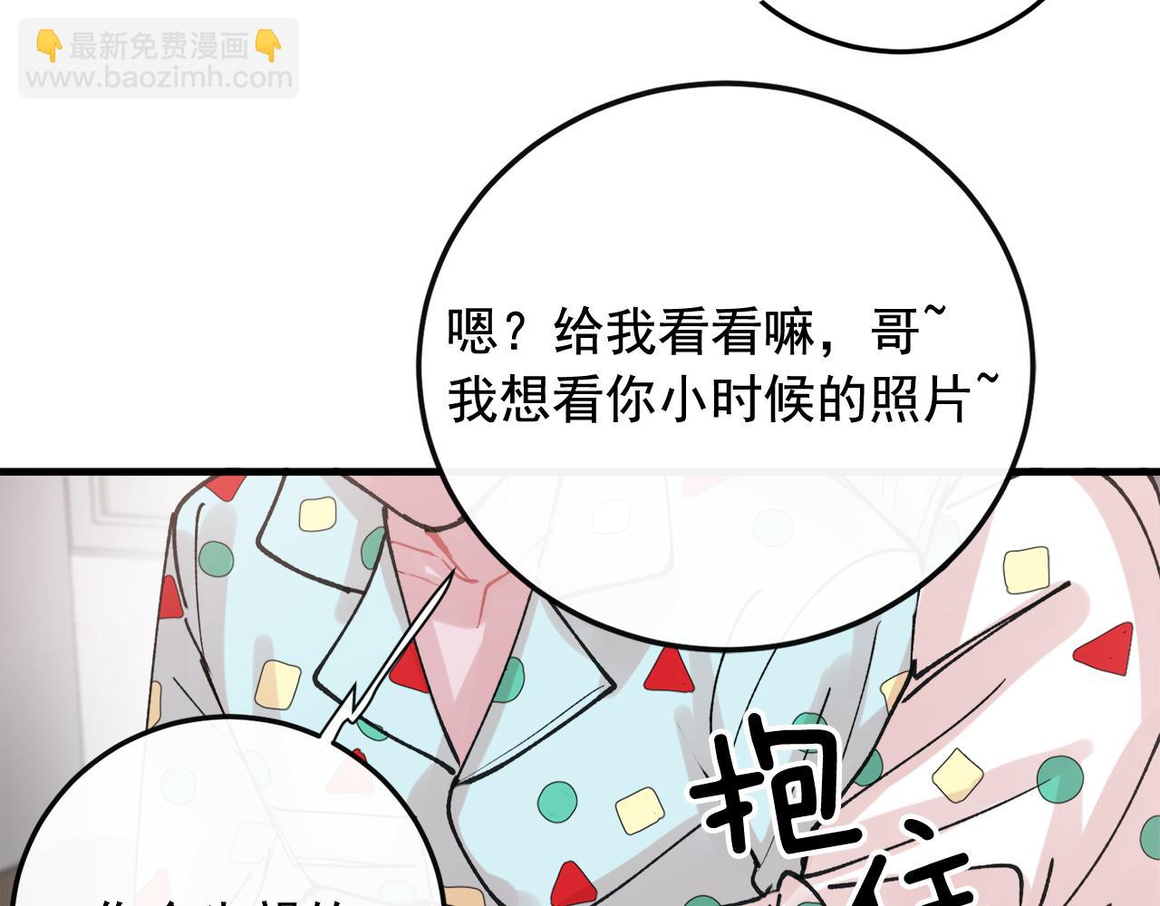 番外8 初吻对象34
