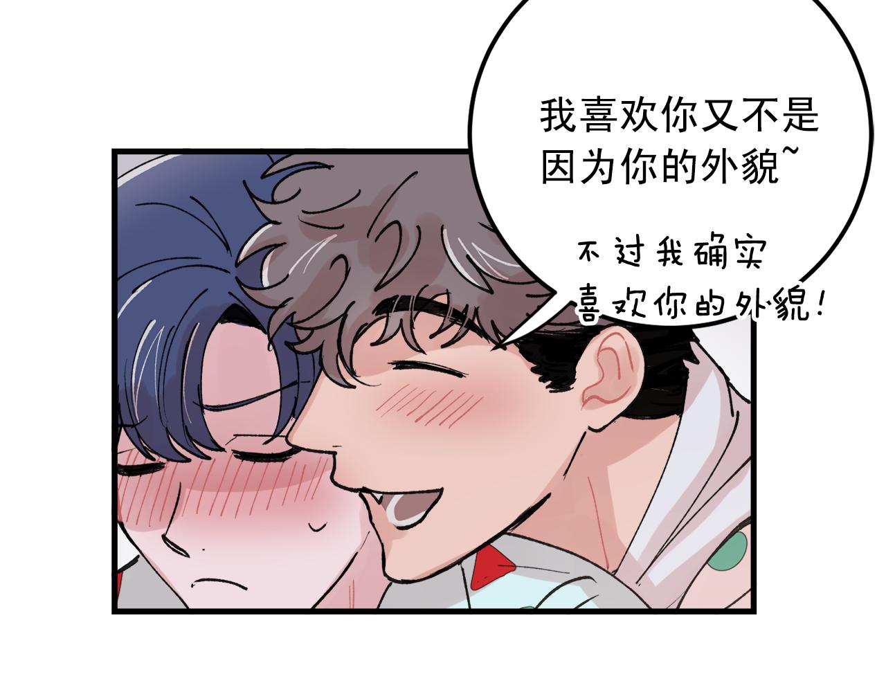 番外8 初吻对象36